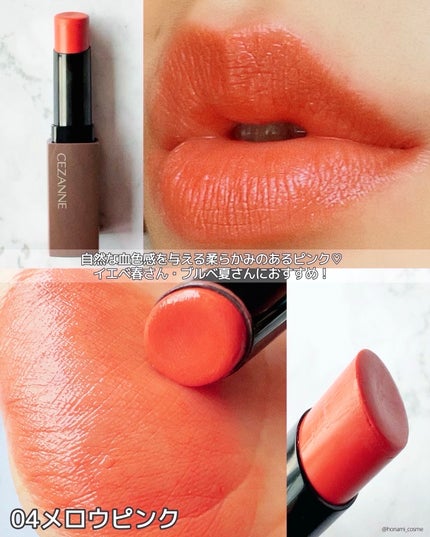 リップカラーシールド/CEZANNE/口紅を使ったクチコミ(5枚目)