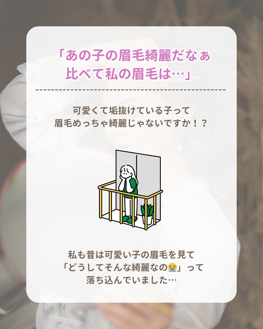 みぃ¦知識0から垢抜けるメイク術 on LIPS 「分からないことがあればコメントしてね👌🏻´-垢抜けている子っ..」(2枚目)
