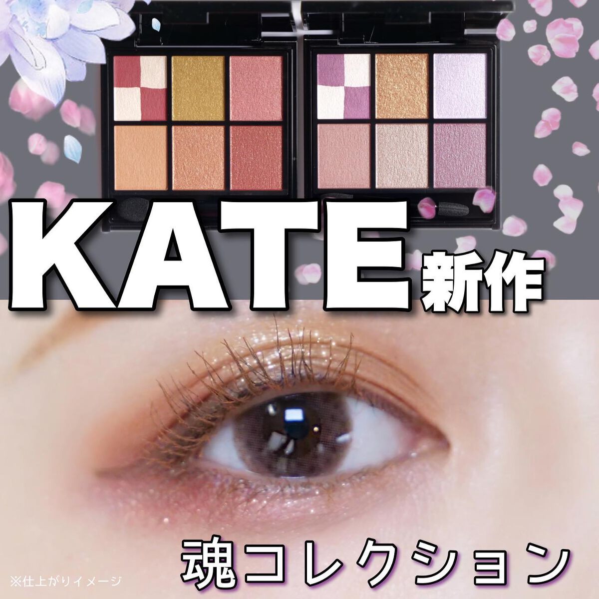 KATE 魂コレクション ブラウンレイヤーパレット/KATE/アイシャドウパレットを使ったクチコミ(1枚目)
