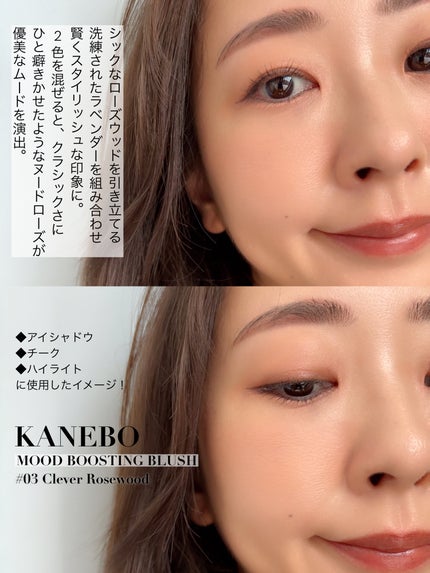 カネボウ ムードブースティングブラッシュ/KANEBO/パウダーチークを使ったクチコミ(2枚目)