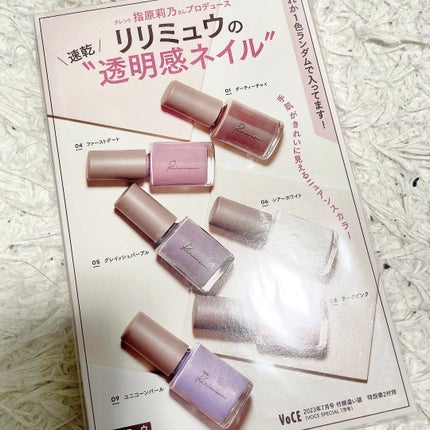 VOCE 2023年7月号 付録違い版/VoCE (ヴォーチェ)/雑誌を使ったクチコミ(3枚目)