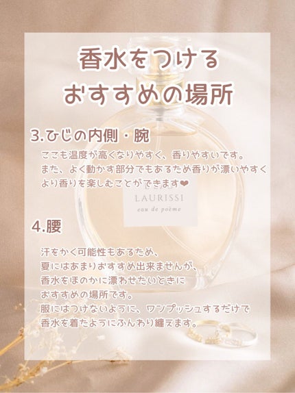 忘れな草 パフューム/Derbe(デルベ)/香水(レディース)を使ったクチコミ(6枚目)