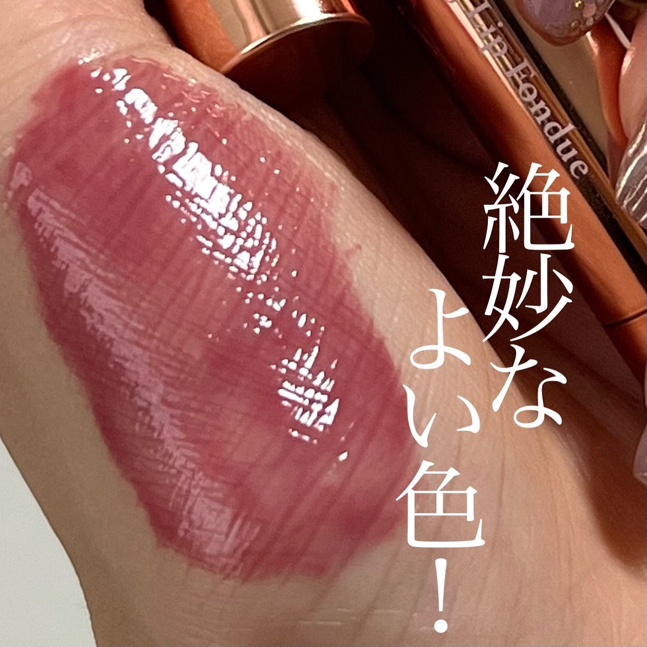 ボリューマイジングフォンデュリップ/Coralhaze/口紅を使ったクチコミ(4枚目)