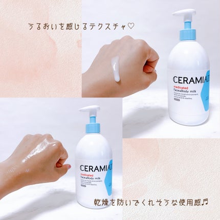 セラミエイド 薬用スキンミルク/セラミエイド/ボディミルクを使ったクチコミ(3枚目)