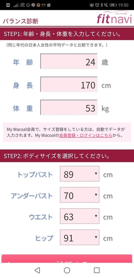 を使ったクチコミ(2枚目)