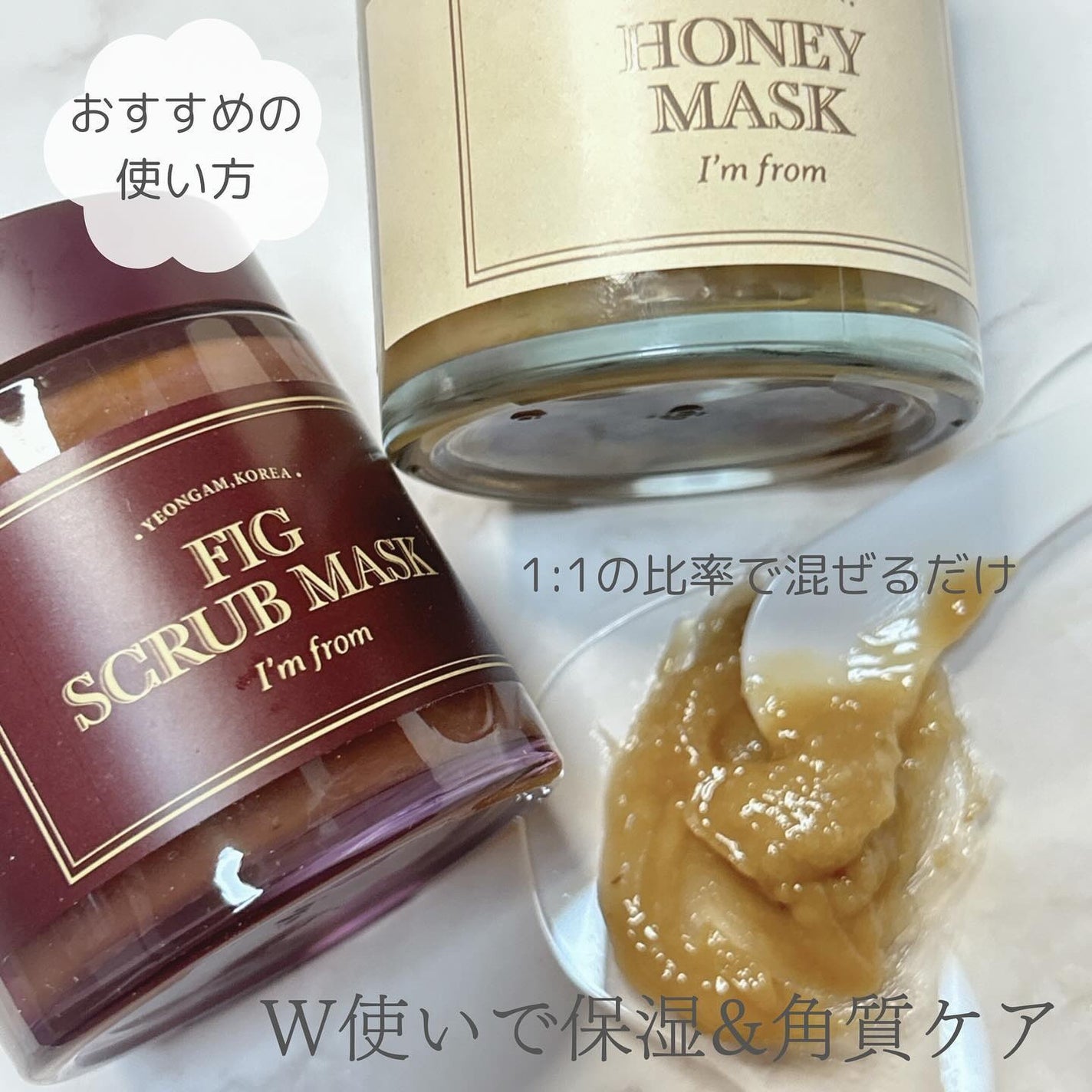 ハニーマスク/I'm from/洗い流すパック・マスクを使ったクチコミ(5枚目)