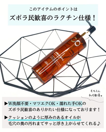 ソフティモ クリアプロ クッションクレンジングオイル/ソフティモ/オイルクレンジングを使ったクチコミ(5枚目)
