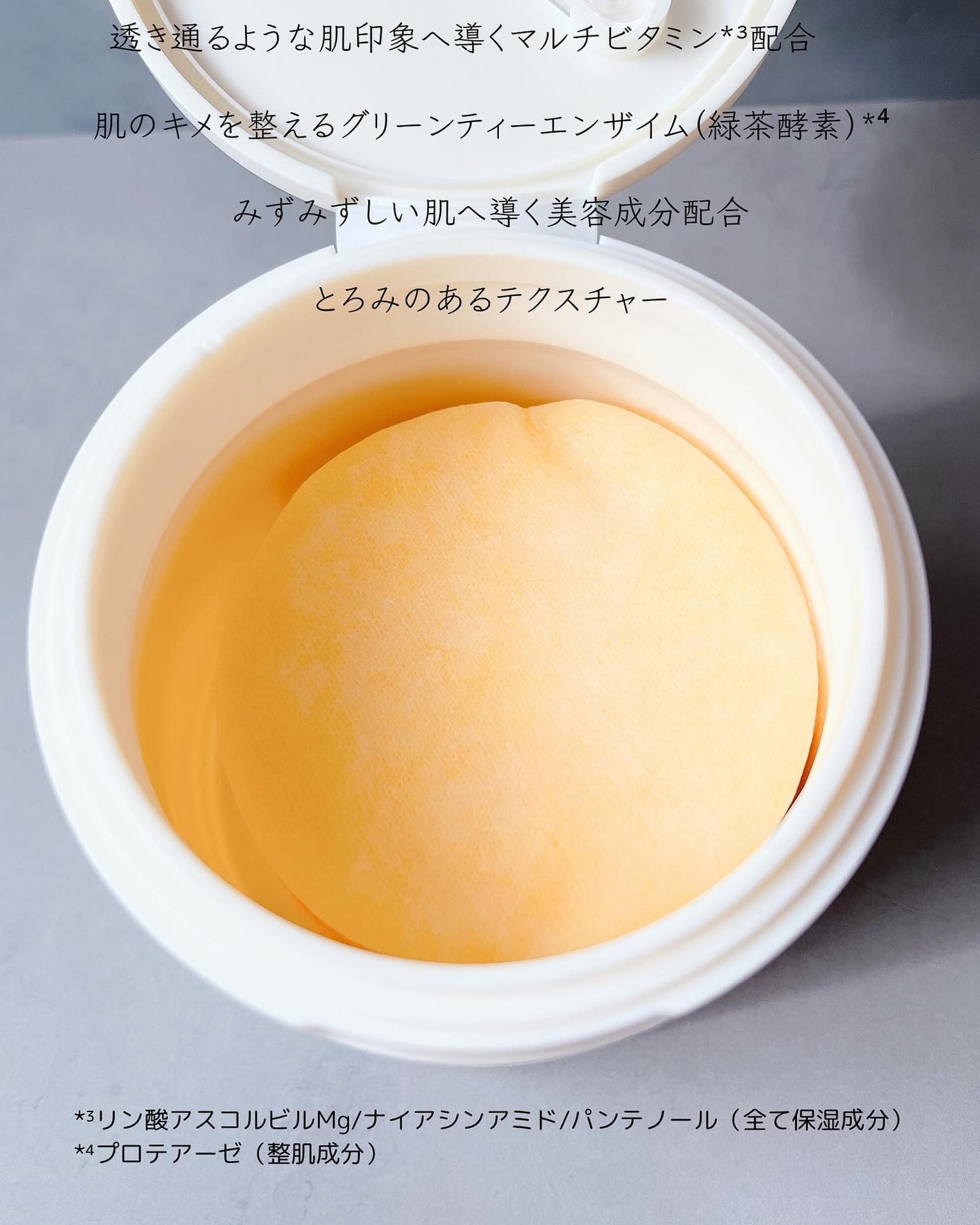 ビタC グリーンティーエンザイム ブライト パッド/innisfree/トナーパッドを使ったクチコミ(3枚目)