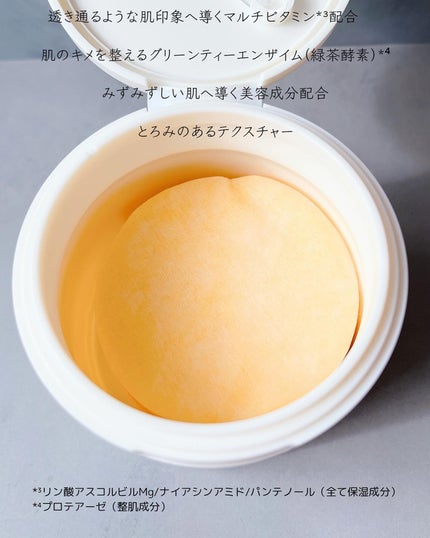 ビタC グリーンティーエンザイム ブライト パッド/innisfree/トナーパッドを使ったクチコミ(3枚目)