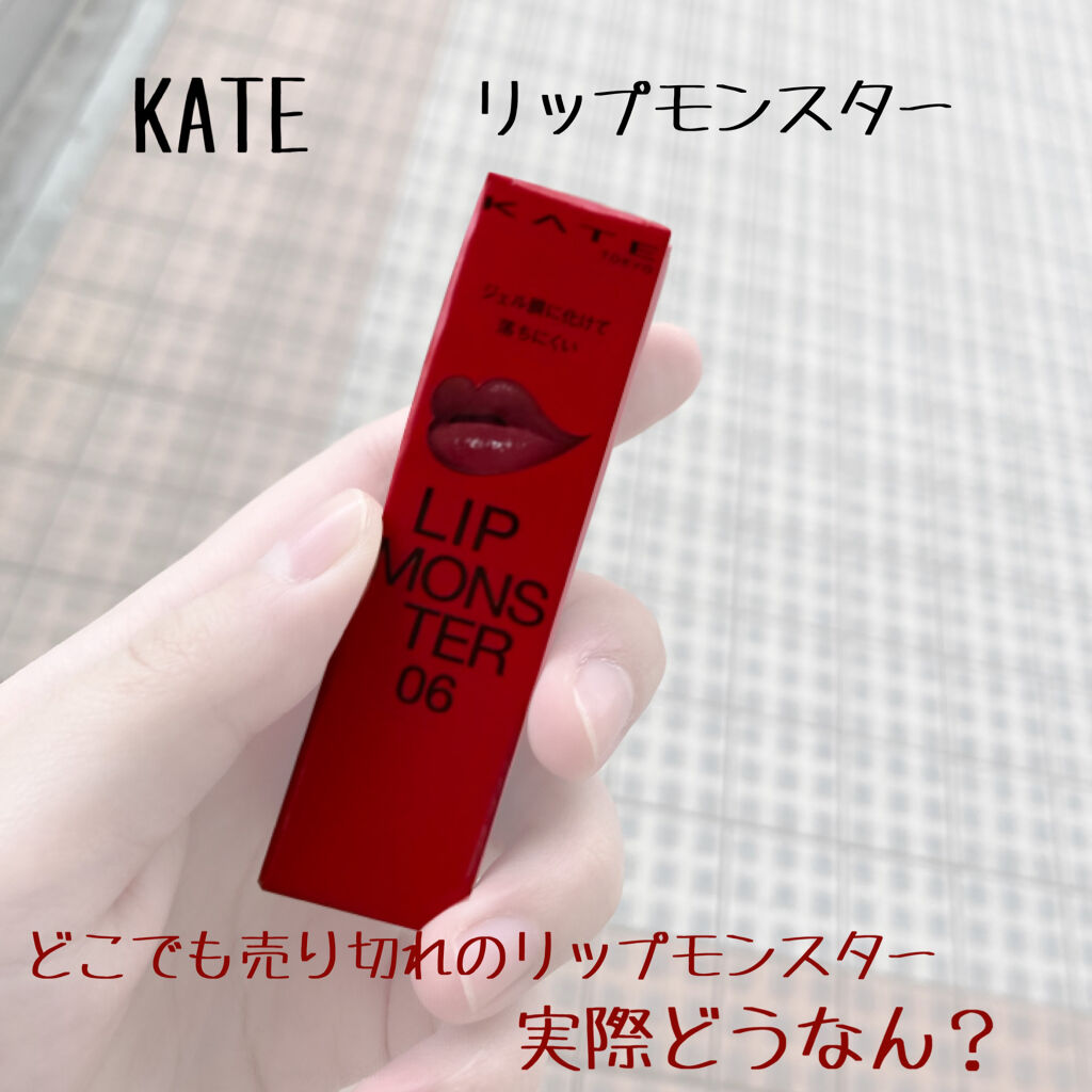 ケイト リップモンスター/KATE/口紅を使ったクチコミ（1枚目）