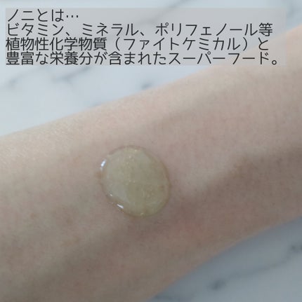 Noni Ampule/celimax/美容液を使ったクチコミ(3枚目)