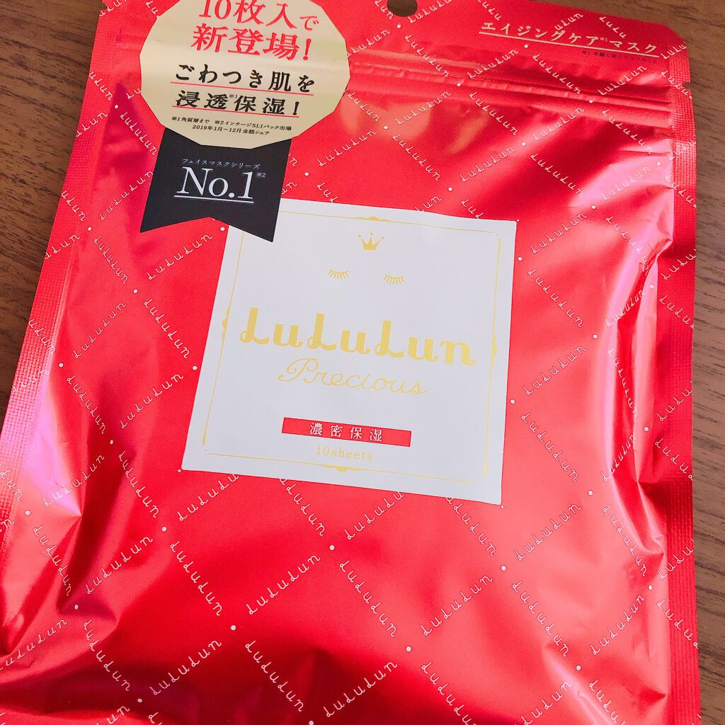ルルルンプレシャス RED(モイスト)【旧】/ルルルン/シートマスク・パックを使ったクチコミ（1枚目）