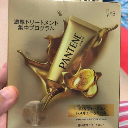 エクストラ ダメージケア 濃厚トリートメント プログラム/パンテーン/ヘアマスク・ヘアパックを使ったクチコミ(1枚目)
