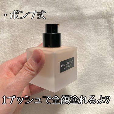 アンリミテッド ラスティング フルイド/shu uemura/リキッドファンデーションを使ったクチコミ（2枚目）