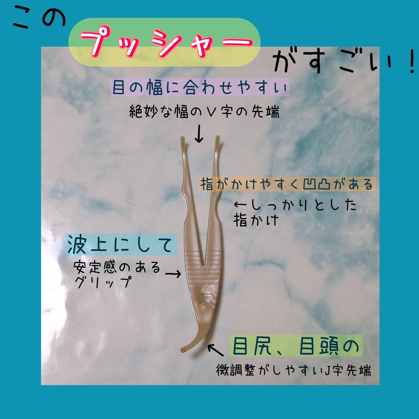 TWOOLダブルアイリッドハイブリットフィルム/SHOBIDO/二重まぶた用アイテムを使ったクチコミ(4枚目)