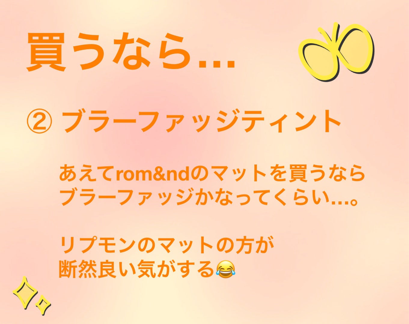 ゼロベルベットティント/rom&nd/リップティントを使ったクチコミ(6枚目)