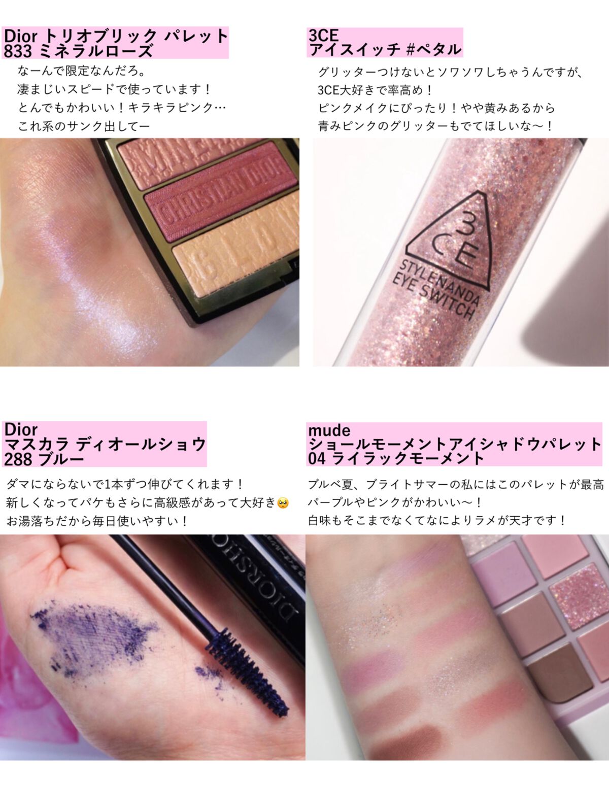 3CE アイスイッチ/3CE/グリッターを使ったクチコミ（1枚目）