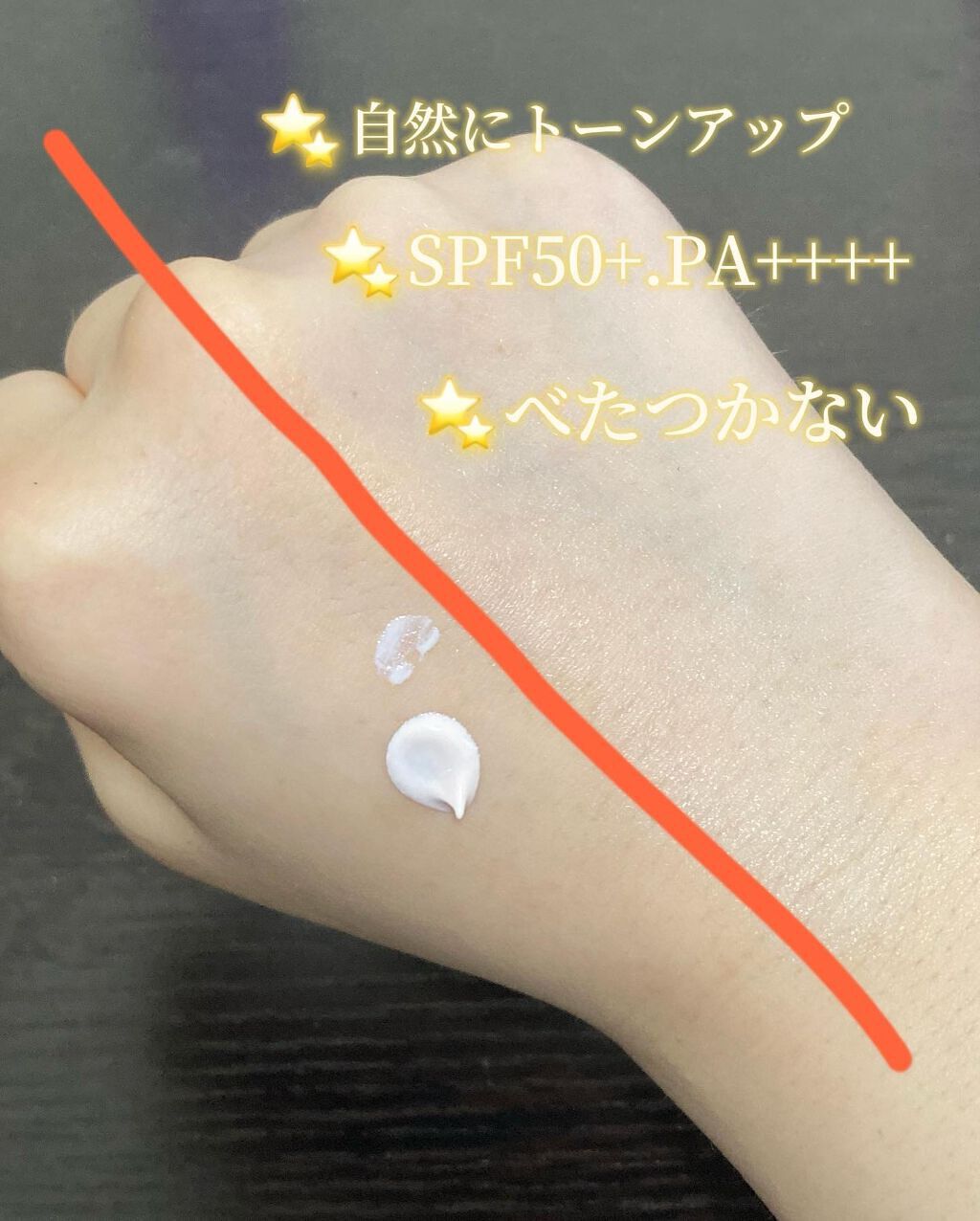 エッセンシャルトーンアップ日焼け止め/COSTOK/日焼け止めクリームを使ったクチコミ（2枚目）