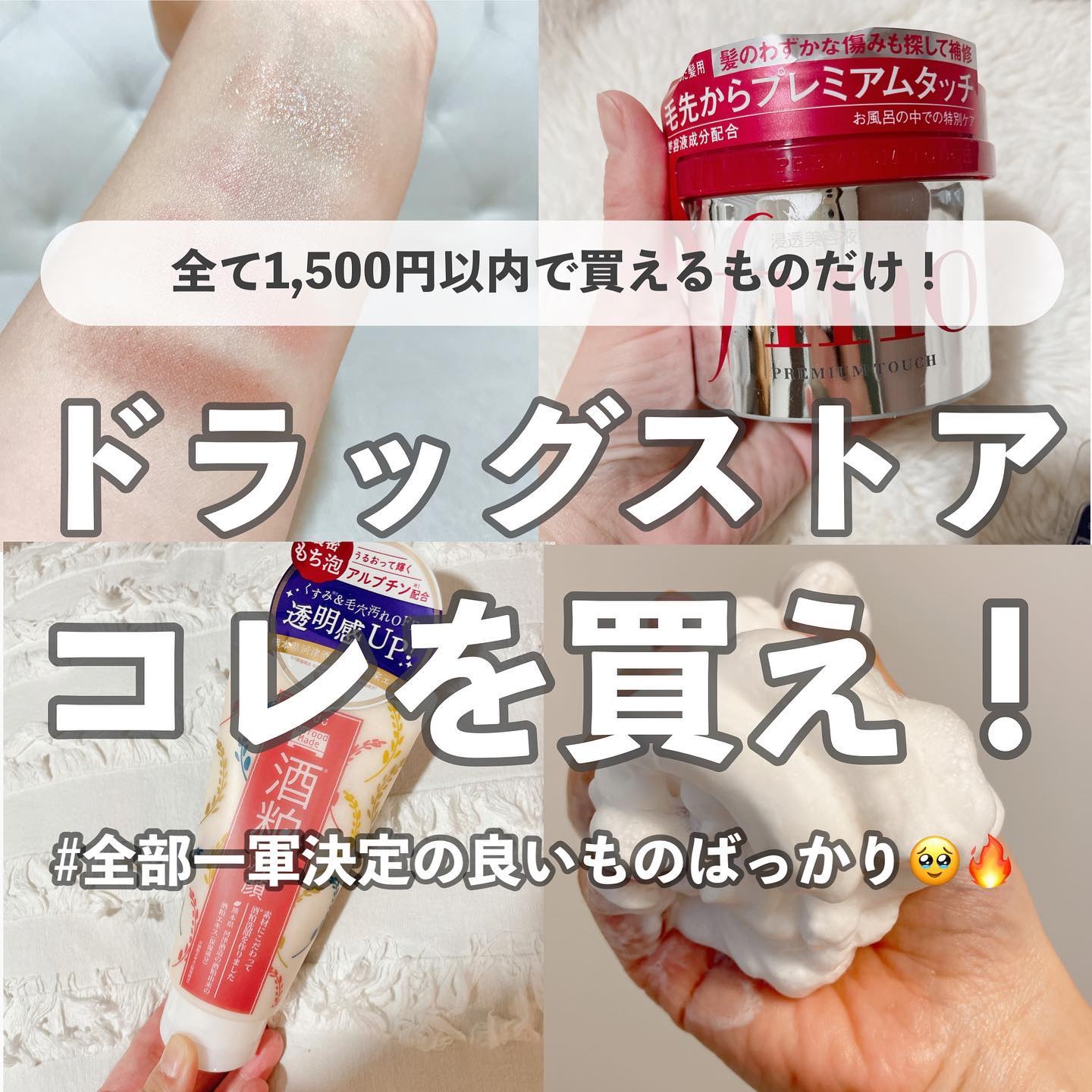 ワフードメイド　酒粕洗顔　N/pdc/洗顔フォームを使ったクチコミ（1枚目）