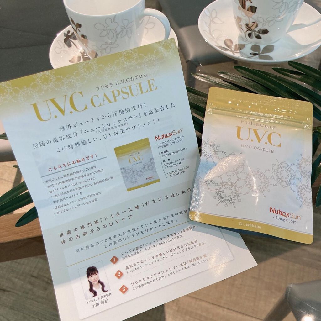 U.V.Cカプセル/フラセラ/美容サプリメントを使ったクチコミ(2枚目)