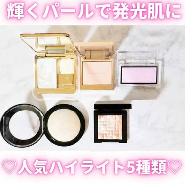 ハイライティング パウダー/BOBBI BROWN/パウダーハイライトを使ったクチコミ（1枚目）