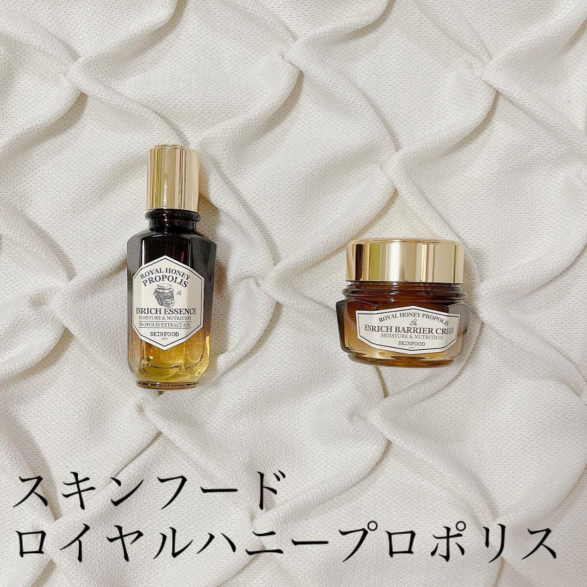 ロイヤルハニー プロポリス エンリッチ クリーム/SKINFOOD/フェイスクリームを使ったクチコミ（1枚目）