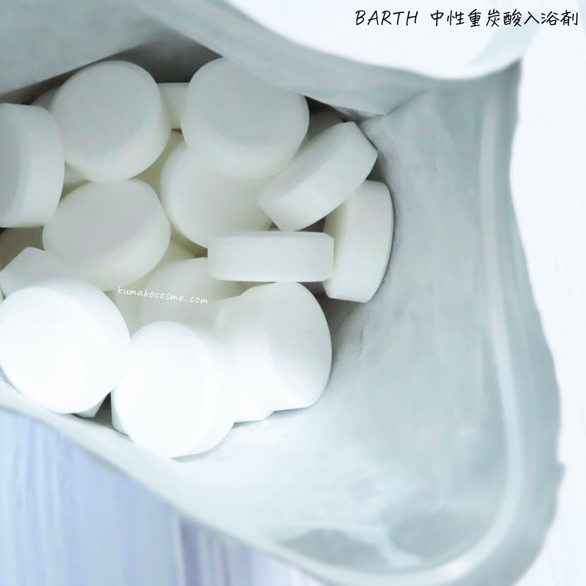 中性重炭酸入浴剤/BARTH/炭酸系入浴剤を使ったクチコミ（3枚目）