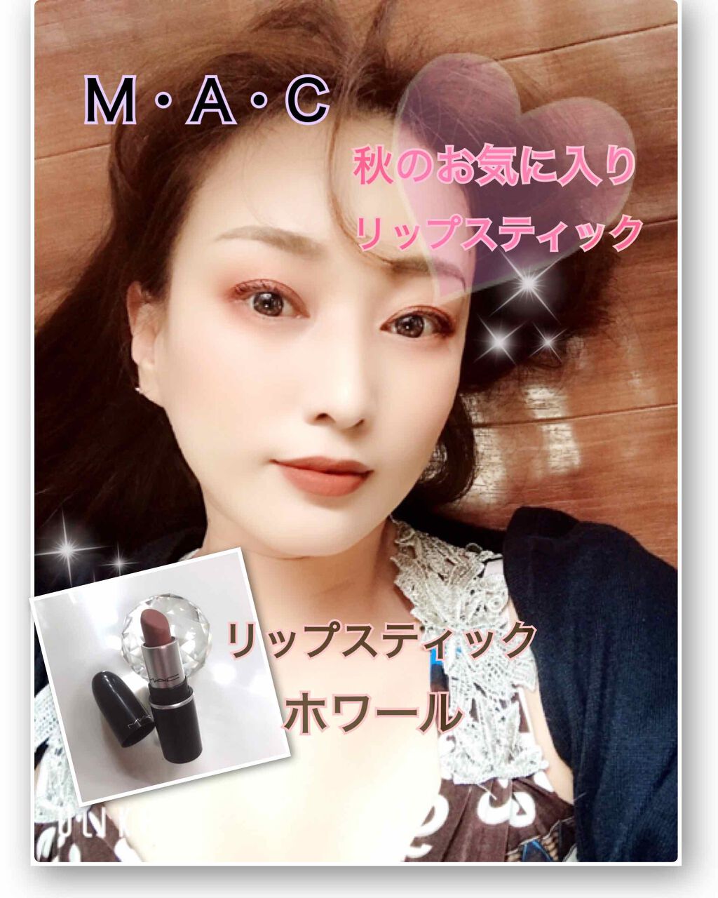 リップスティック/M・A・C/口紅を使ったクチコミ（1枚目）