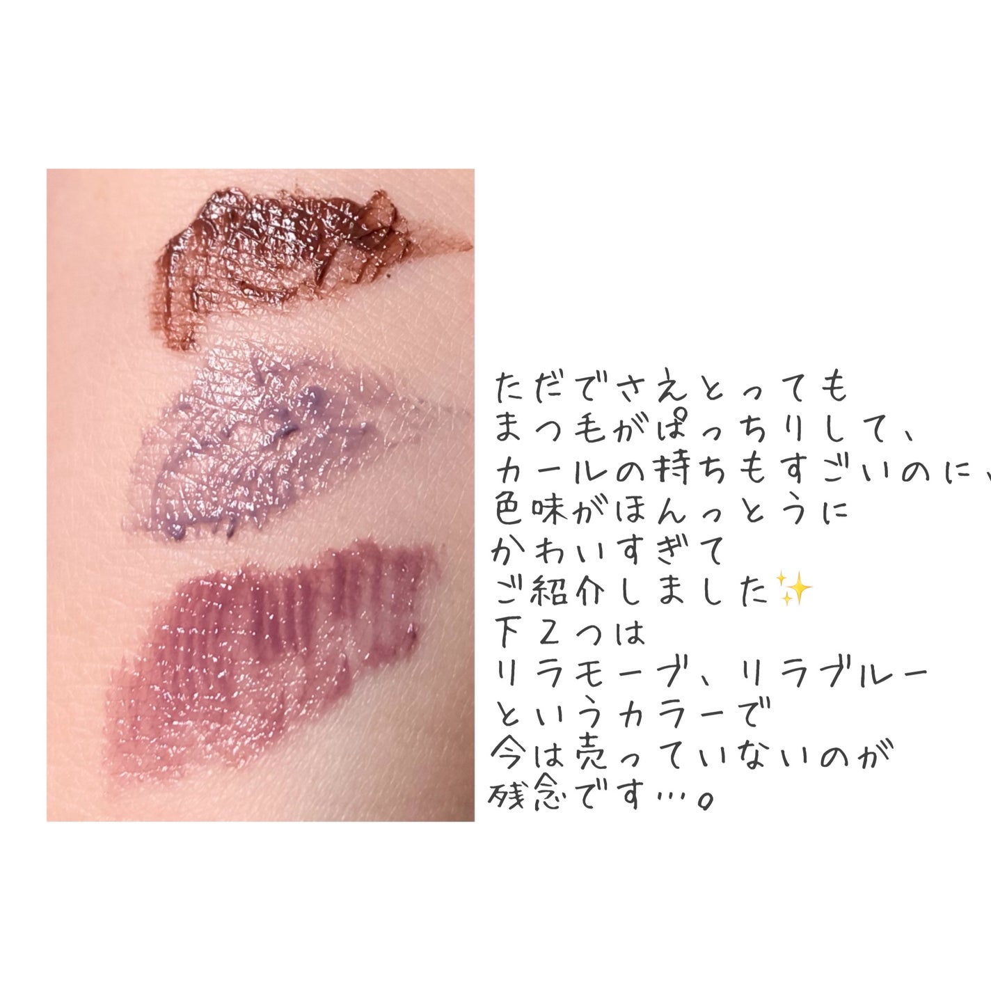 クイックラッシュカーラー/キャンメイク/マスカラ下地を使ったクチコミ(3枚目)