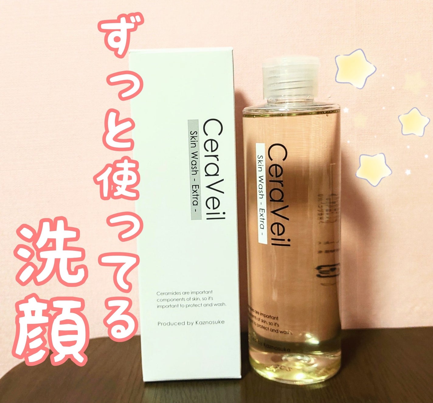 セラヴェール スキンウォッシュ ーエクストラー/CeraLabo/洗顔フォームを使ったクチコミ(1枚目)