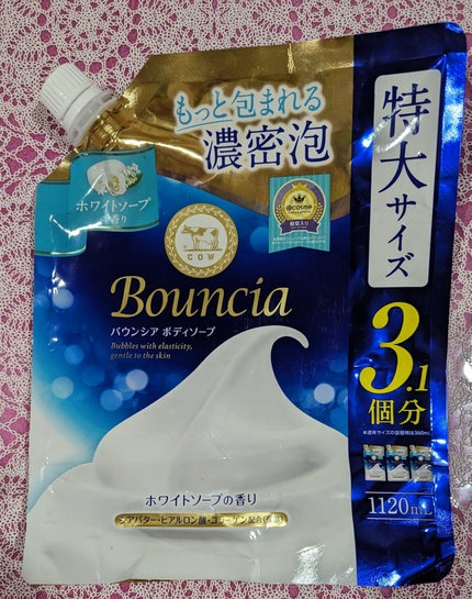バウンシア ボディソープ ホワイトソープの香り/Bouncia/ボディソープを使ったクチコミ(1枚目)
