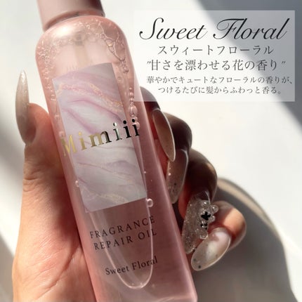 Mimiii フレグランスリペアオイル スウィートフローラル/Cue's/ヘアオイルを使ったクチコミ(3枚目)