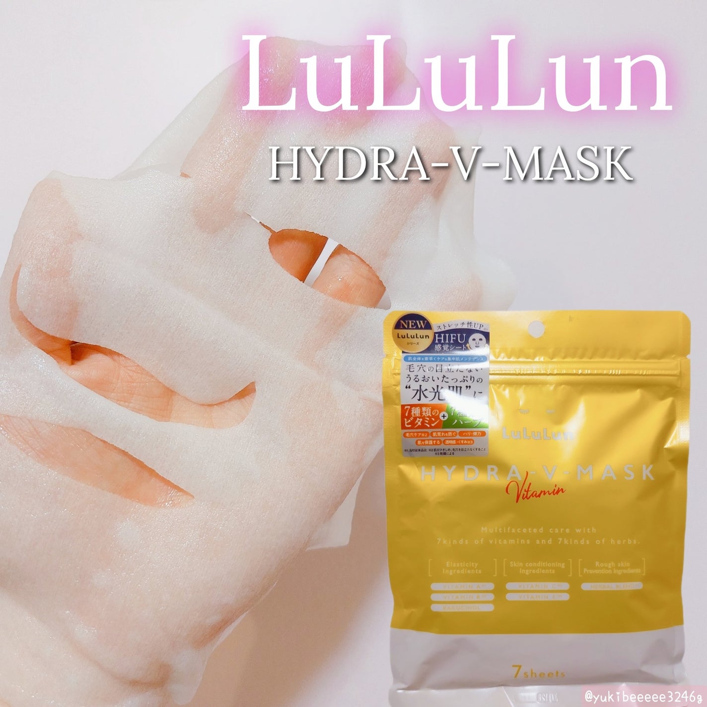 ルルルン ハイドラ V マスク/ルルルン/シートマスク・パックを使ったクチコミ(1枚目)