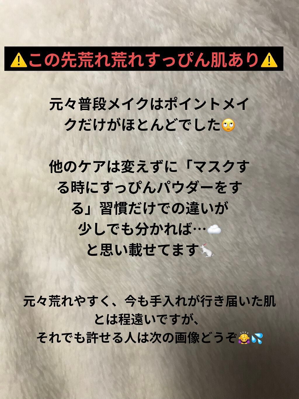 すっぴんパウダー パステルローズの香り/クラブ/プレストパウダーを使ったクチコミ(3枚目)