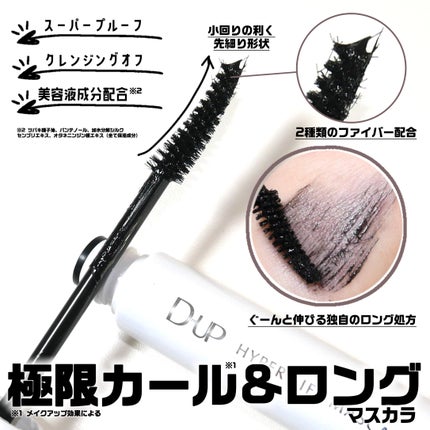 ハイパーリフトマスカラ/D-UP/マスカラを使ったクチコミ(2枚目)