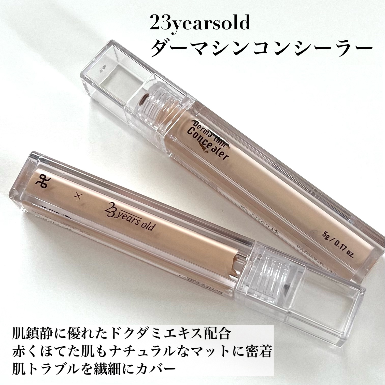 ダーマシンマッドフォームクレンザー/23years old/洗顔フォームを使ったクチコミ（2枚目）