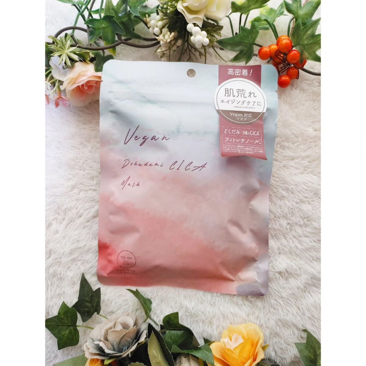 ユーガ ヴィーガン ドクダミシカ マスク/ユーガ/シートマスク・パックを使ったクチコミ(1枚目)