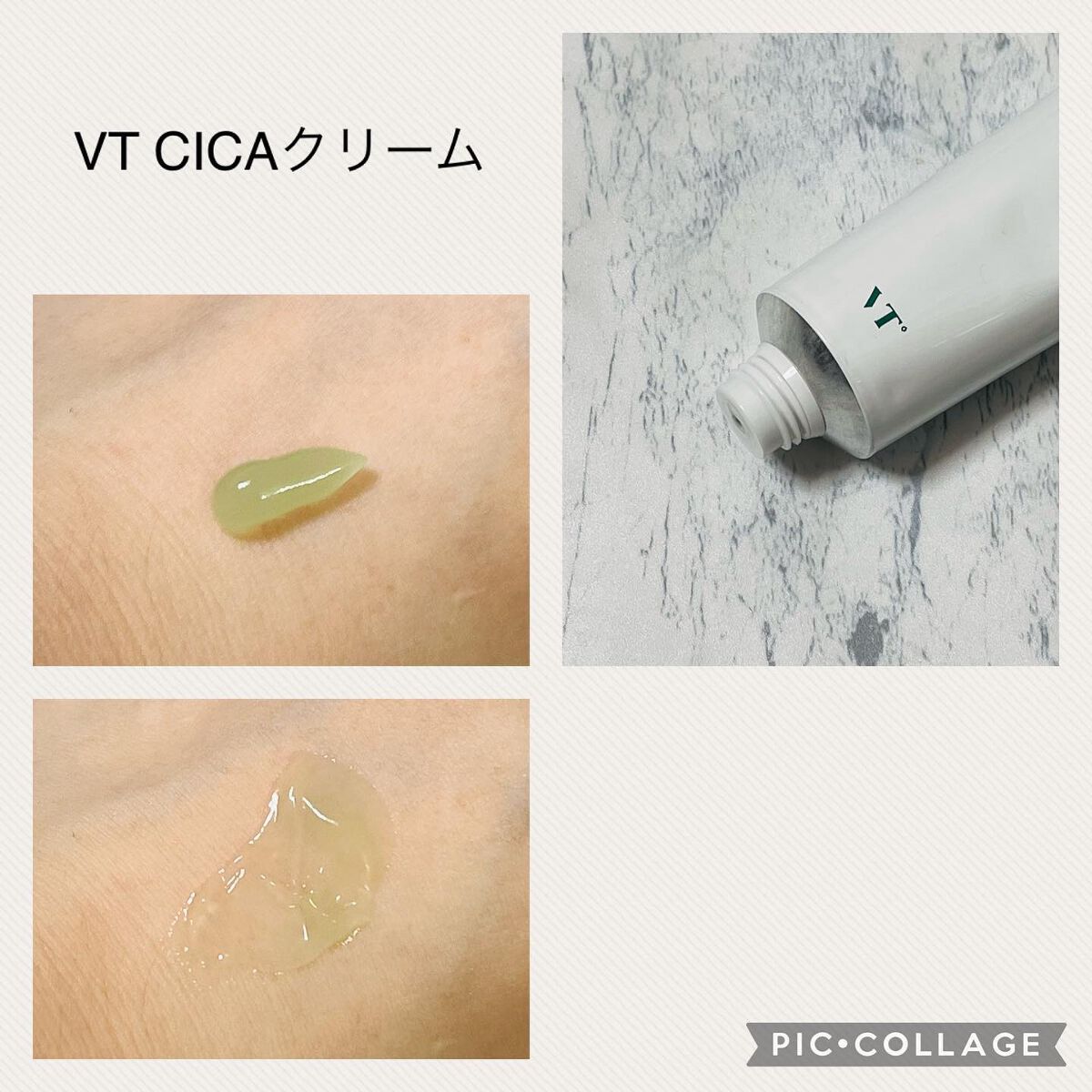 CICA クリーム/VT/フェイスクリームを使ったクチコミ(2枚目)
