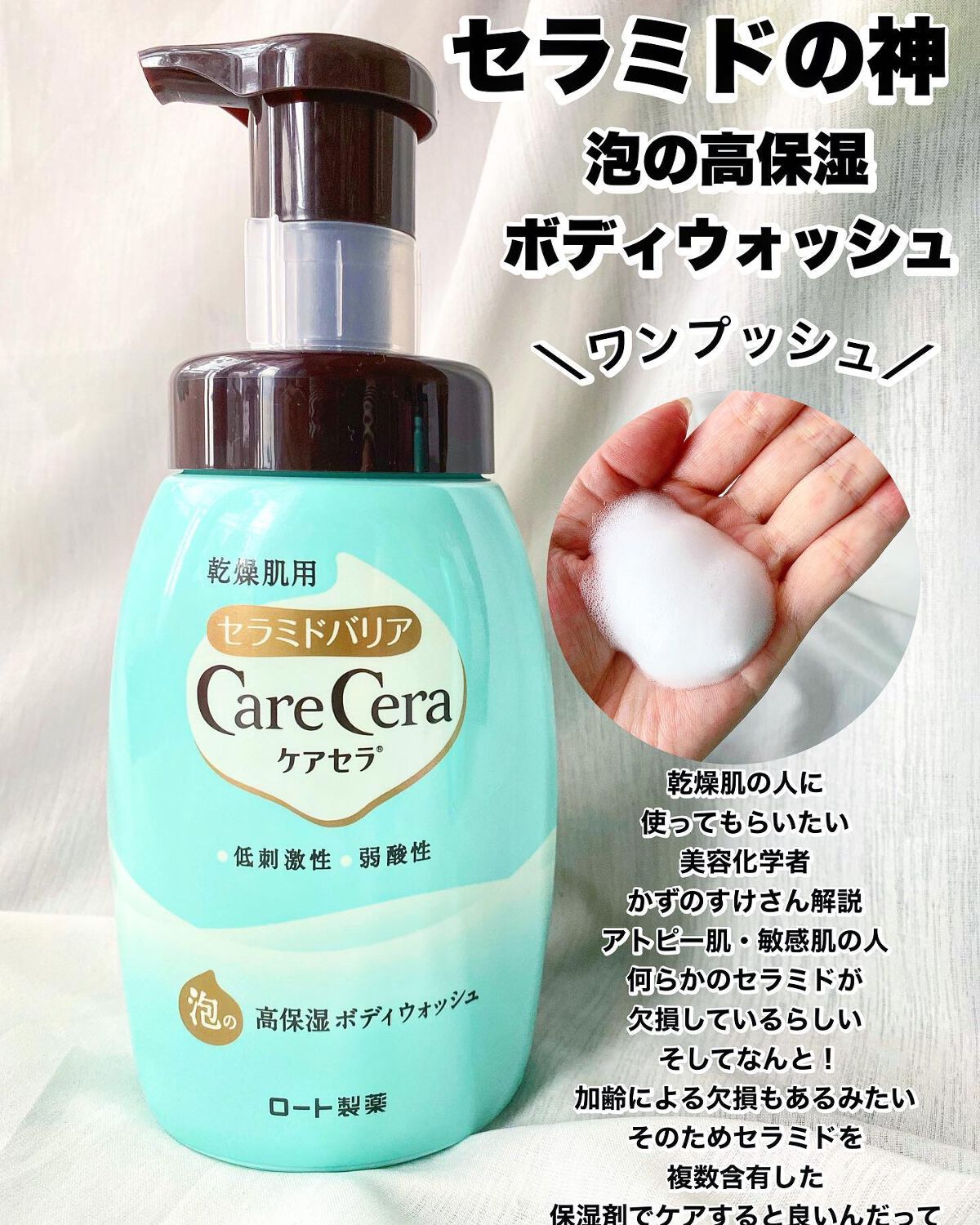 ケアセラ APフェイス＆ボディ乳液/ケアセラ/ボディミルクを使ったクチコミ（2枚目）