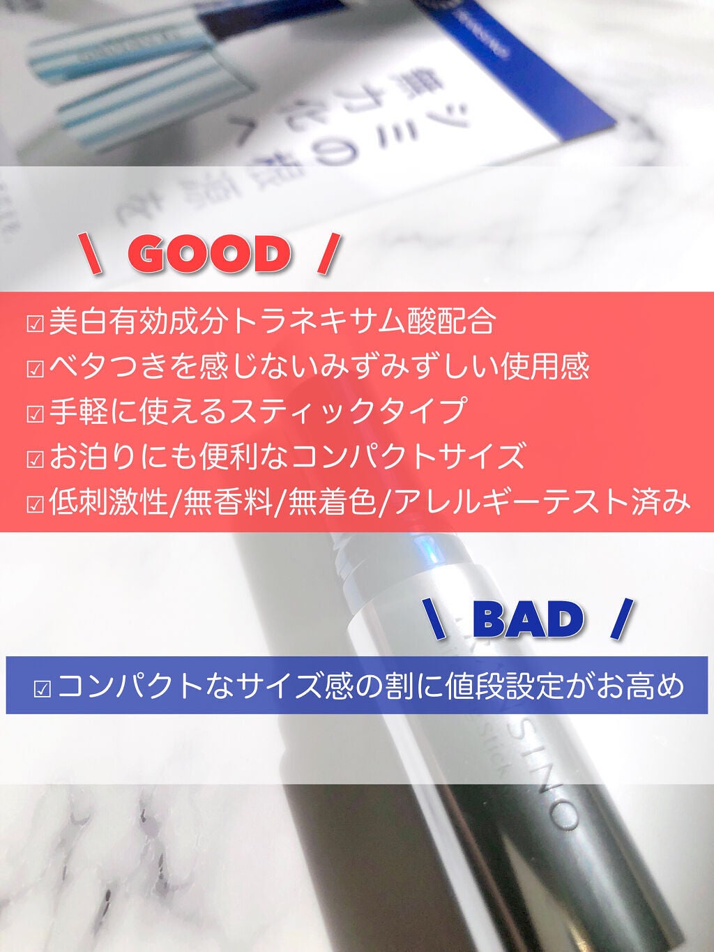 薬用ホワイトニングスティック/トランシーノ/美容液を使ったクチコミ(3枚目)
