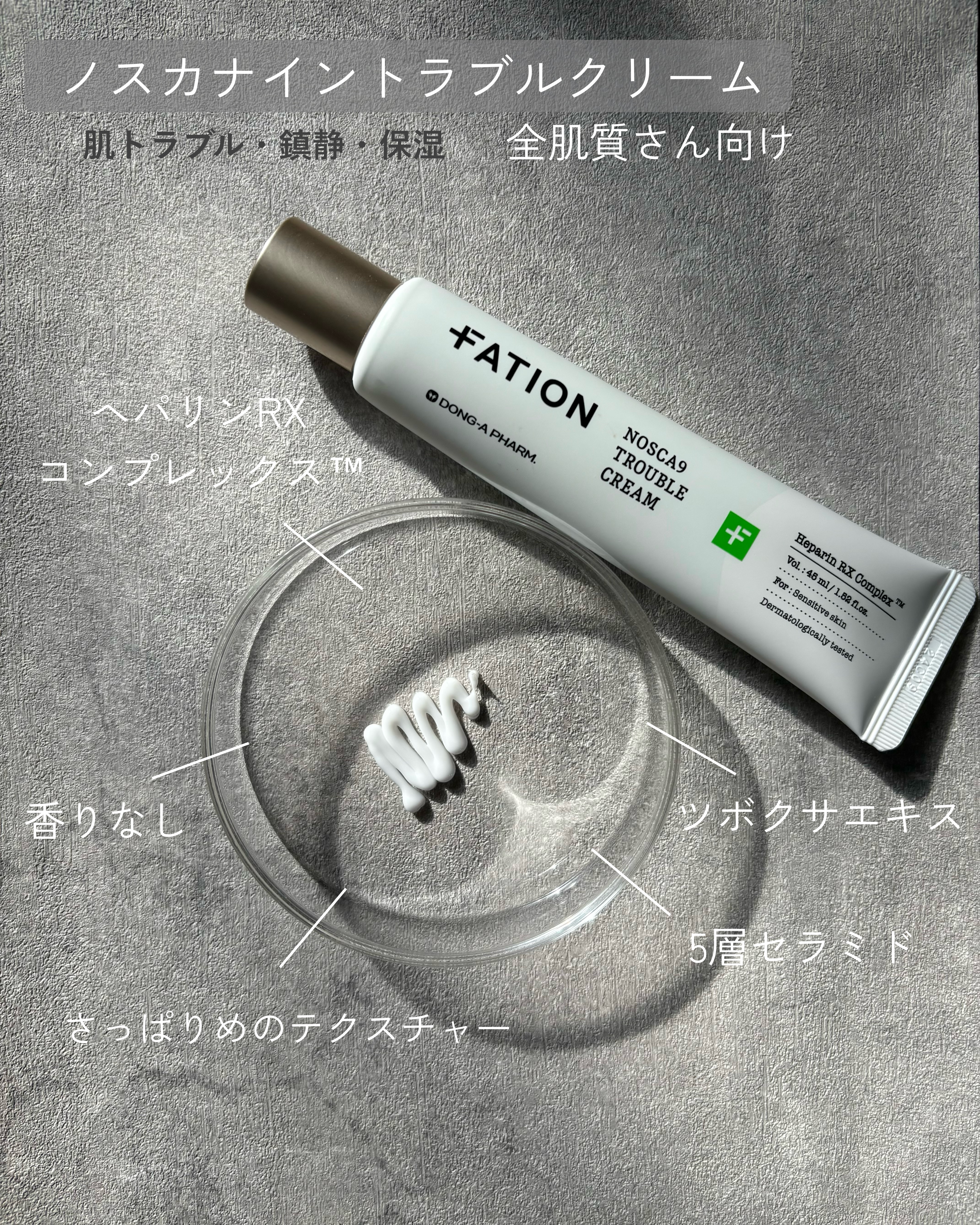 ノスカナイン トラブル セラム/FATION/美容液を使ったクチコミ（3枚目）