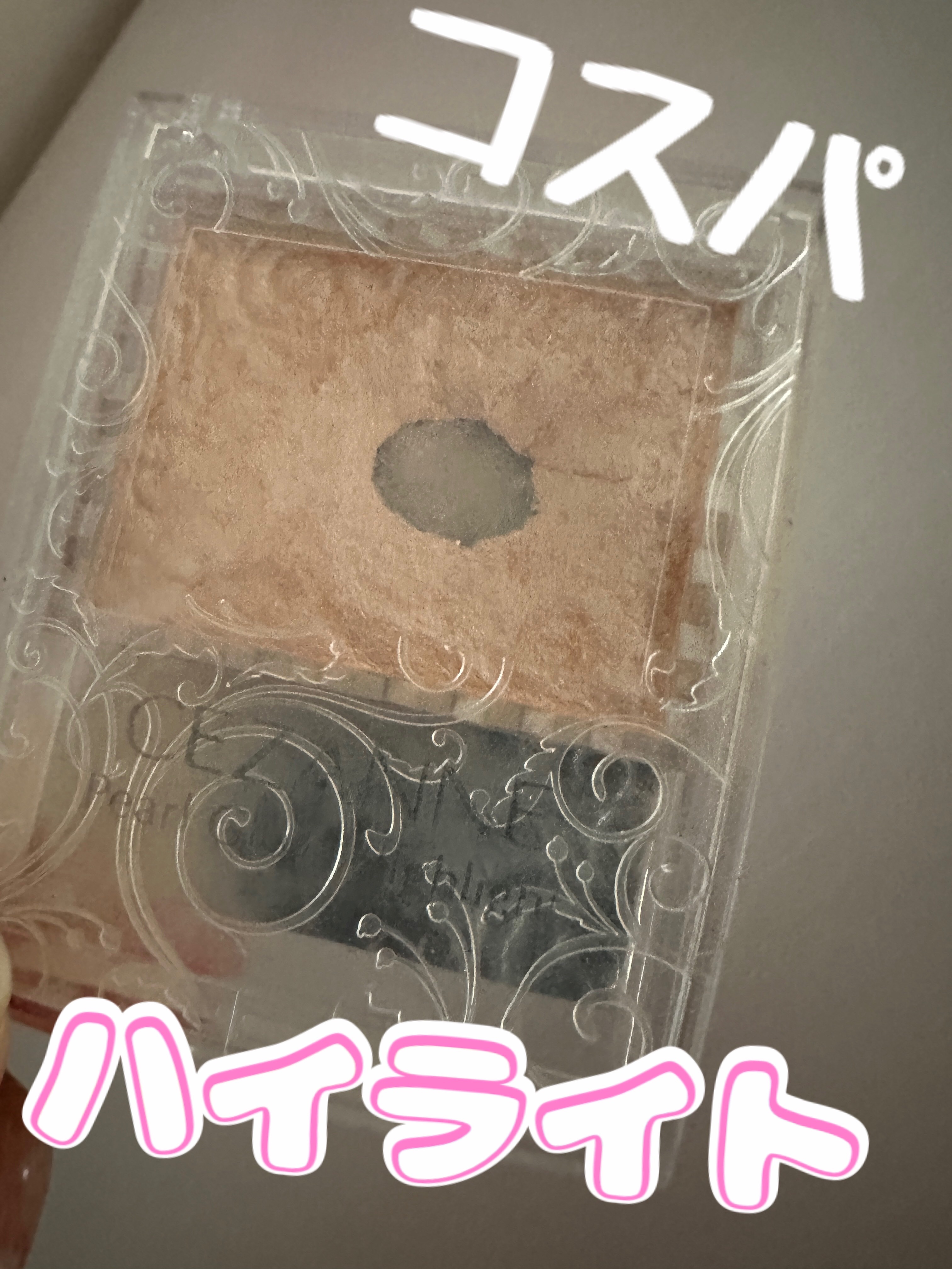 パールグロウハイライト/CEZANNE/パウダーハイライトを使ったクチコミ（1枚目）