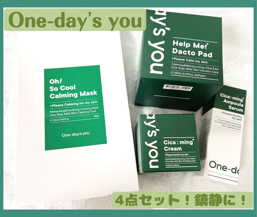 シカーミングクリーム　/One-day's you/フェイスクリームを使ったクチコミ（1枚目）