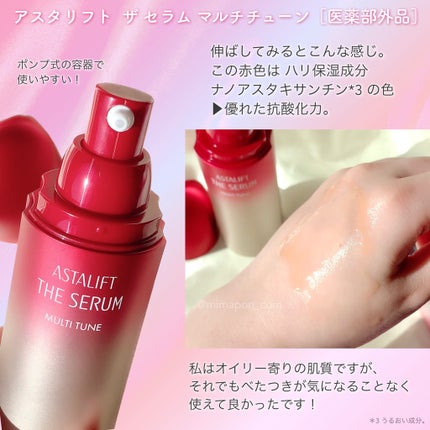 ザ セラム マルチチューン/アスタリフト/美容液を使ったクチコミ(4枚目)