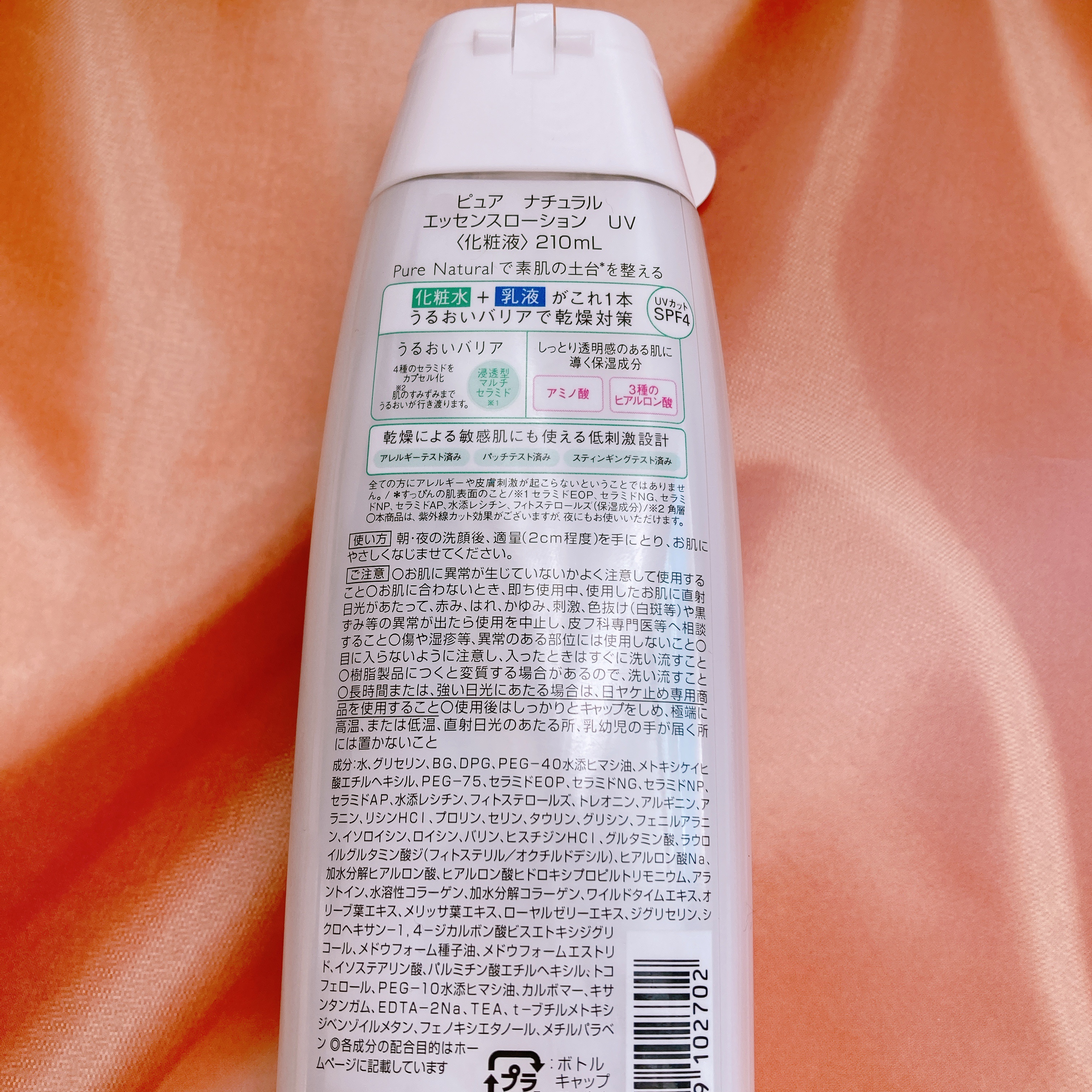 ピュア ナチュラル エッセンスローション ＵＶ/pdc/オールインワン化粧品を使ったクチコミ（3枚目）