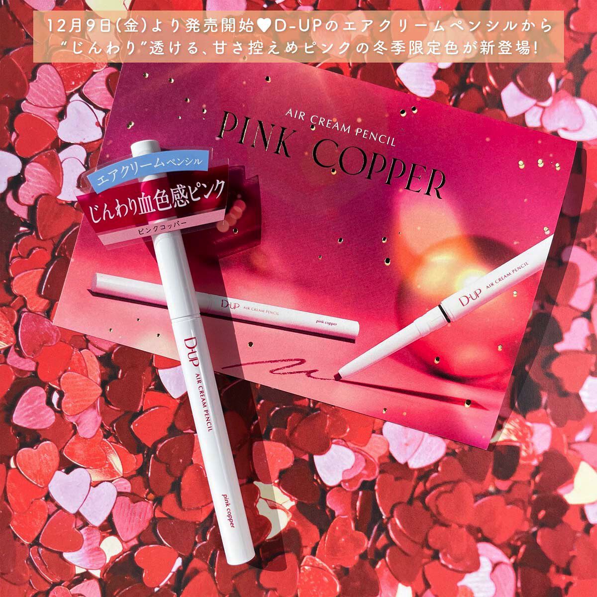 エアクリームペンシル /D-UP/ペンシルアイライナーを使ったクチコミ（2枚目）