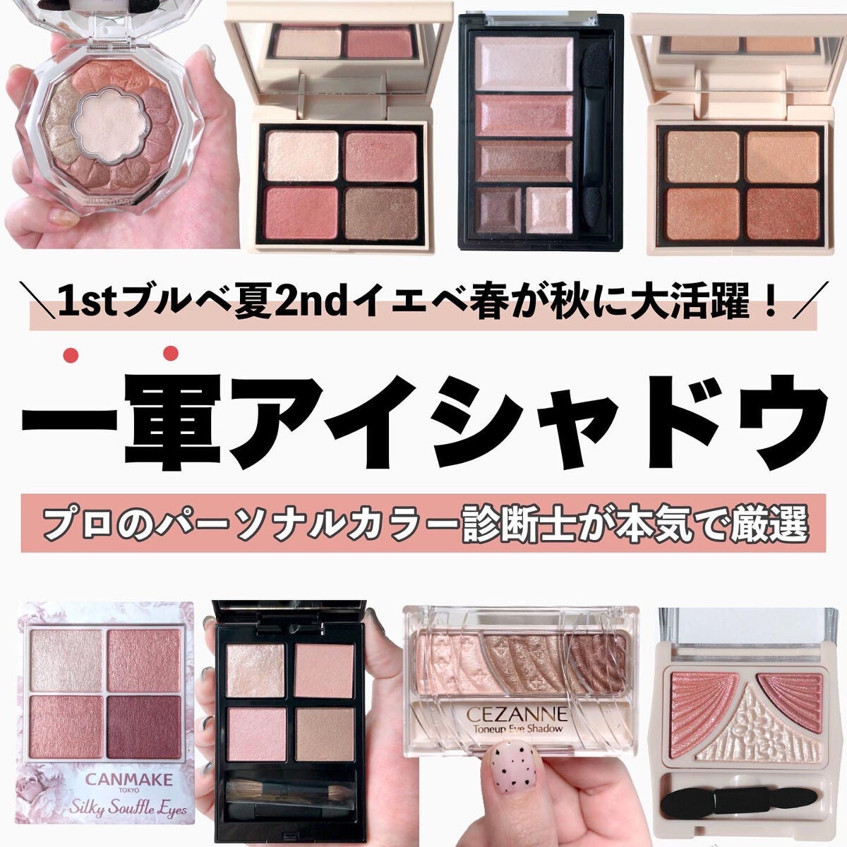 コスメまとめ売り キャンメイク、セザンヌ、リンメル、ジルスチュアート等 あなたはどっち派?キャンメイク・CEZANNE・リンメル ロンドン