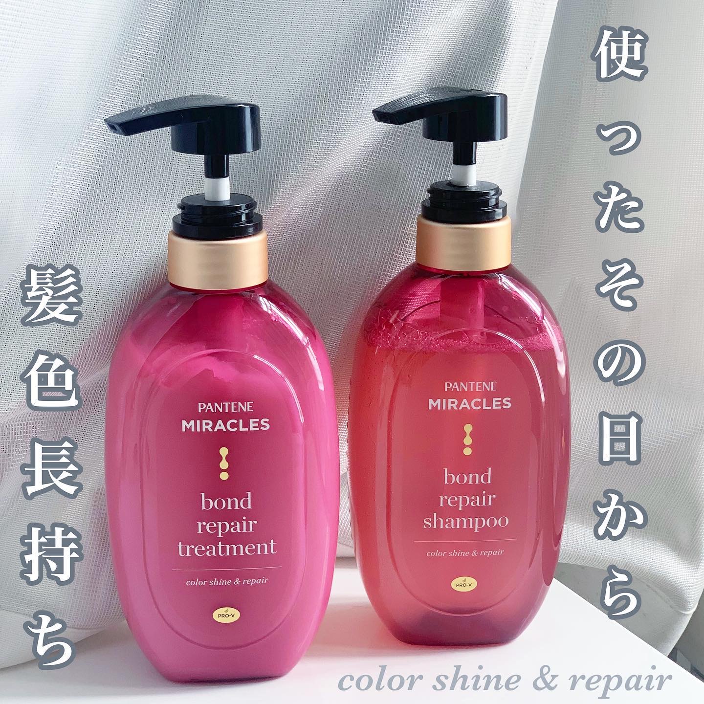 ボンド リペア (カラーシャイン & リペア) シャンプー ＆ トリートメント/パンテーン/市販シャンプーを使ったクチコミ（1枚目）