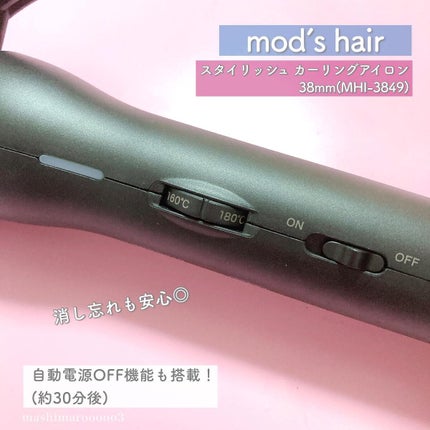 スタイリッシュ カーリングアイロン 38mm MHI-3849-K/mod's hair/カールアイロンを使ったクチコミ(5枚目)