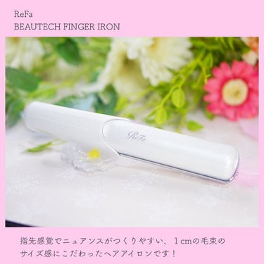 試してみた】ReFa BEAUTECH FINGER IRON /ReFa | LIPS